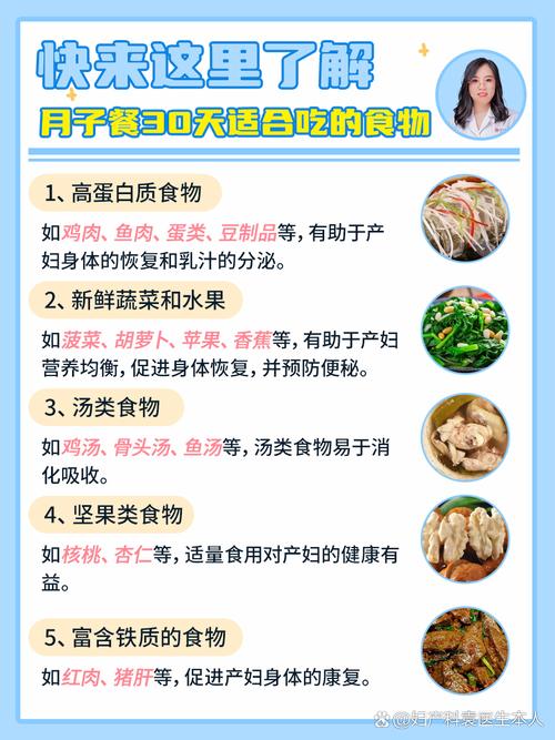 月子里的产妇饮食特点