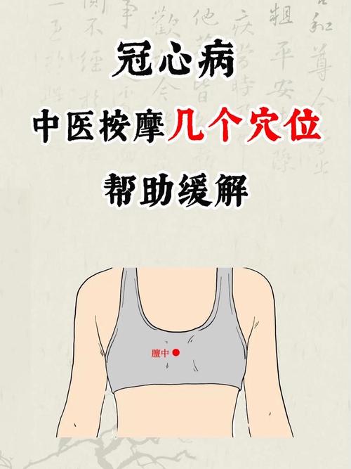 按压穴位导致心脏痛