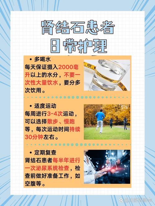 肾结石的饮食护理措施