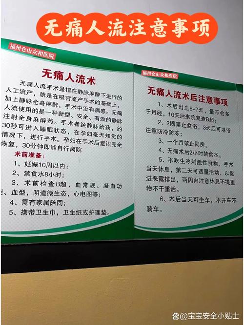 做无痛人流后饮食禁忌