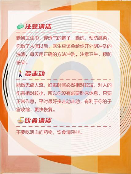 做无痛人流后饮食禁忌