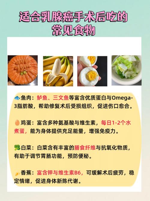 乳腺手术饮食注意事项