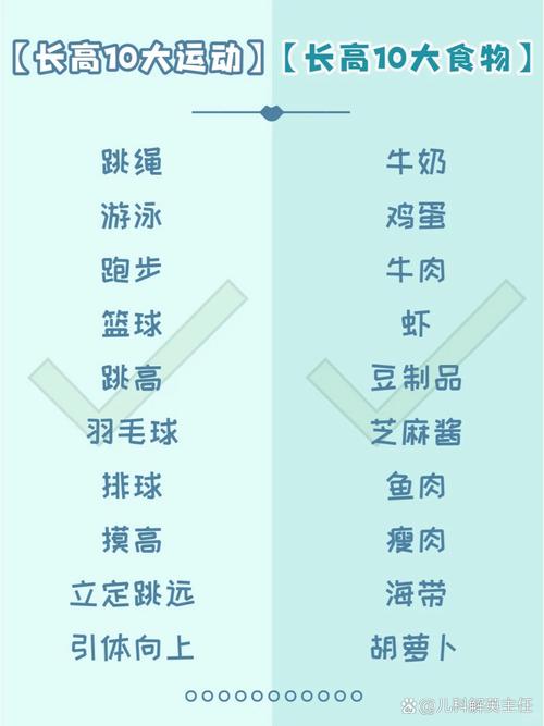 大学4年增高饮食计划
