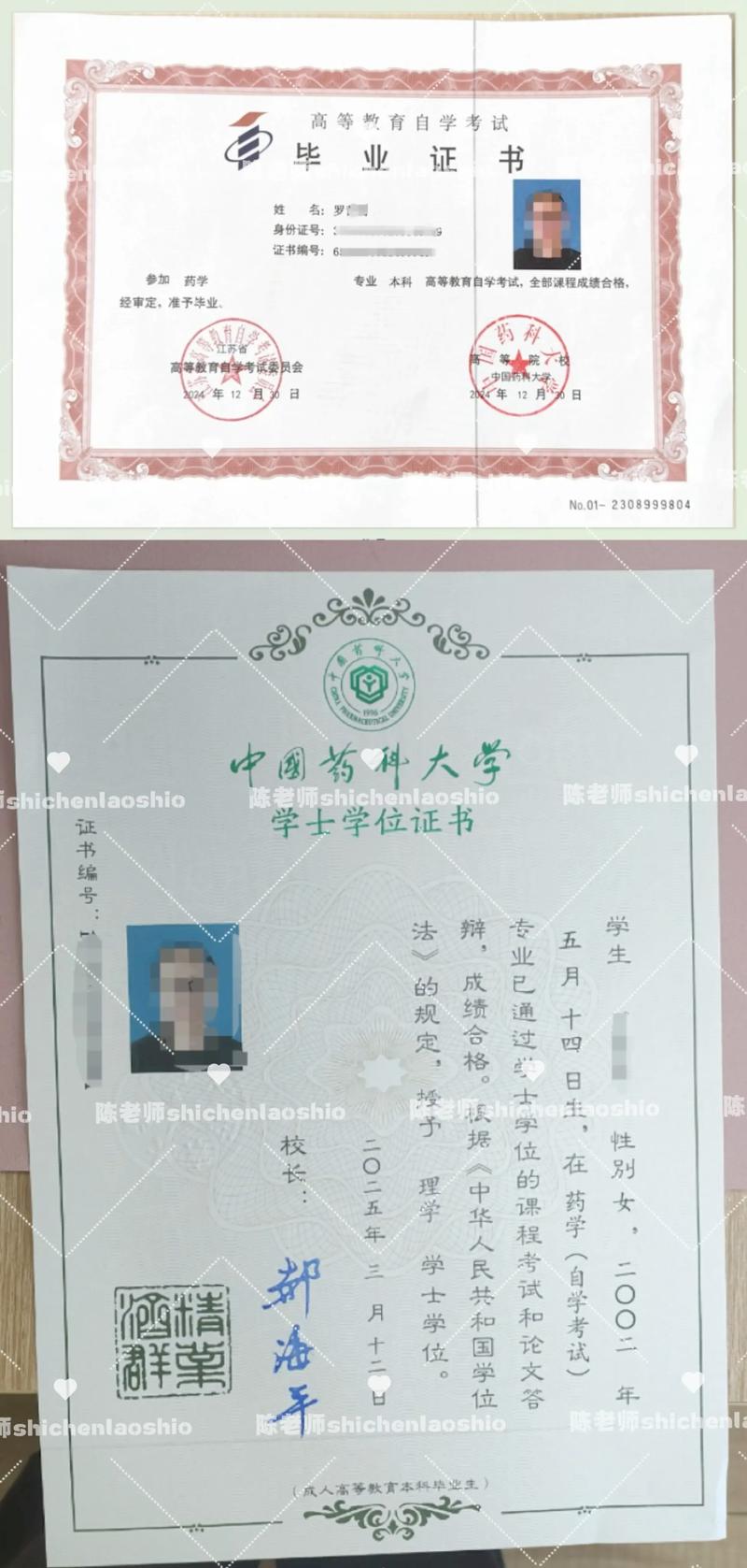 中医药大学毕业做什么