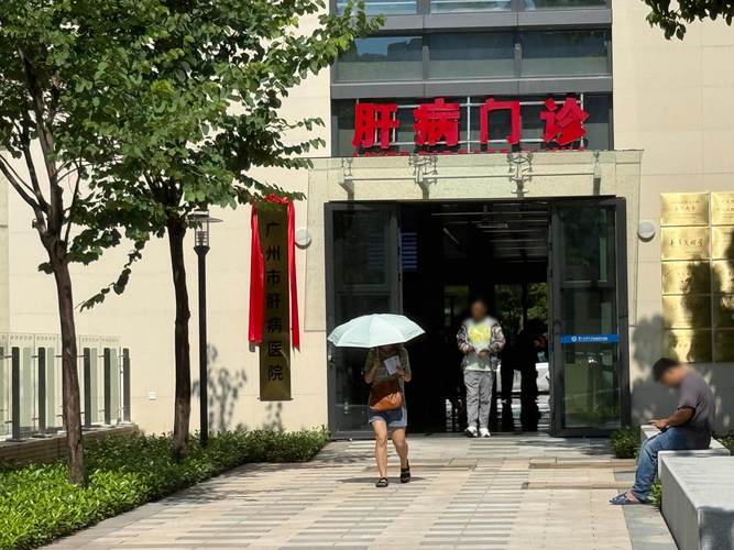 广东省中医院肝病专科