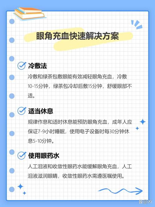 眼睛充血饮食注意什么