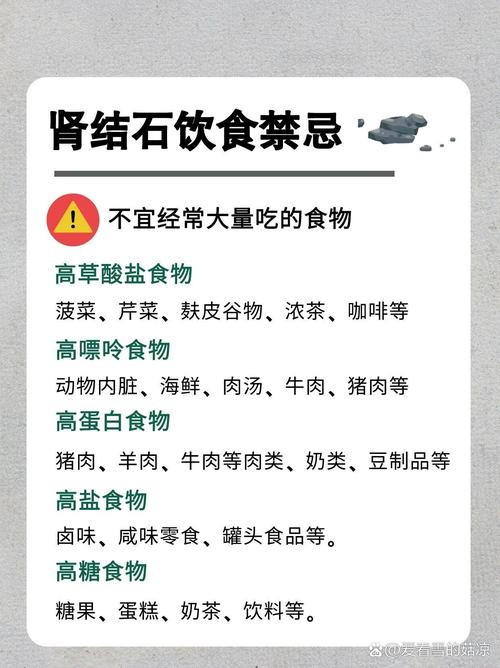 肾结石肾积水饮食禁忌