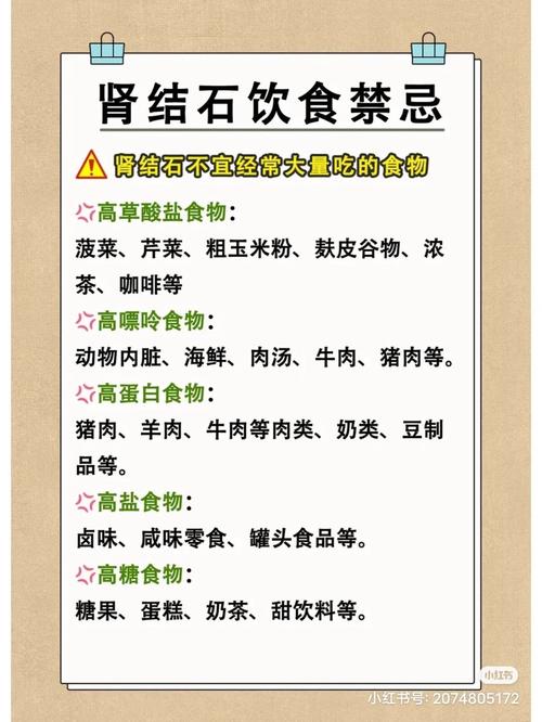 肾结石肾积水饮食禁忌