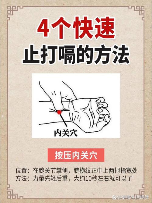 不停打嗝用哪个穴位