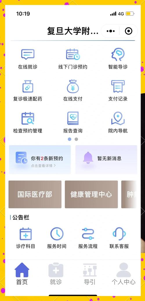 中山中医院预约挂号网