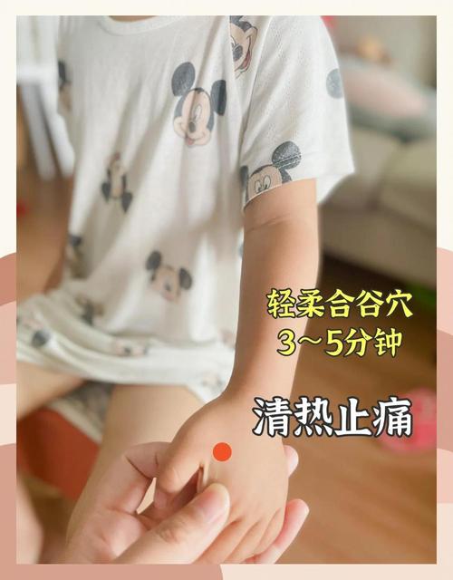 感冒发烧摁哪儿穴位