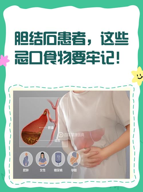 胆囊需要注意什么饮食