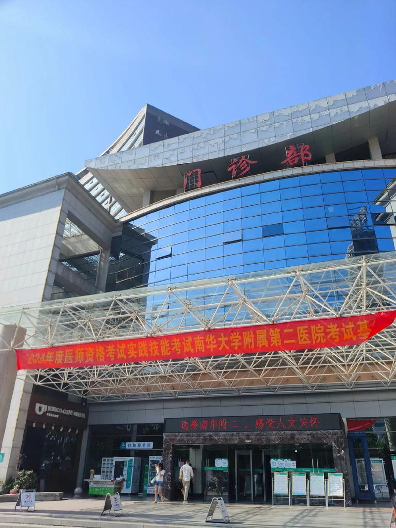 湖南中医附二医院地址