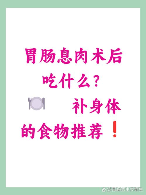 胃部息肉饮食吃什么好