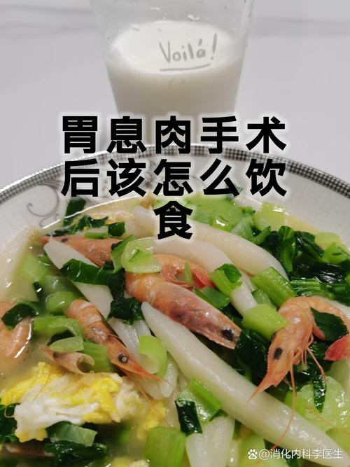 胃部息肉饮食吃什么好