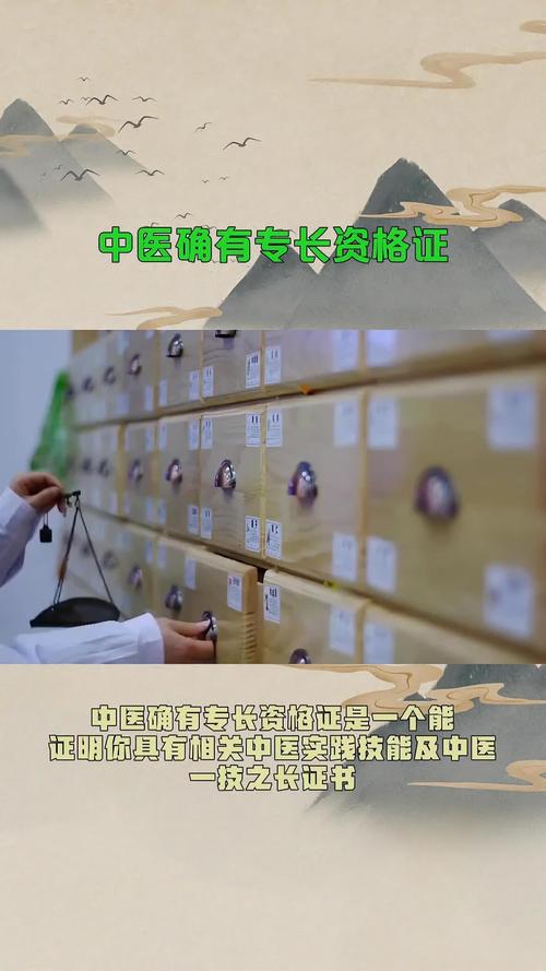 中医一技之长怎么报名