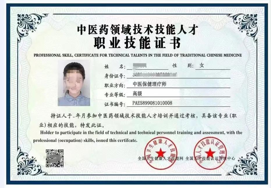 中医一技之长怎么报名