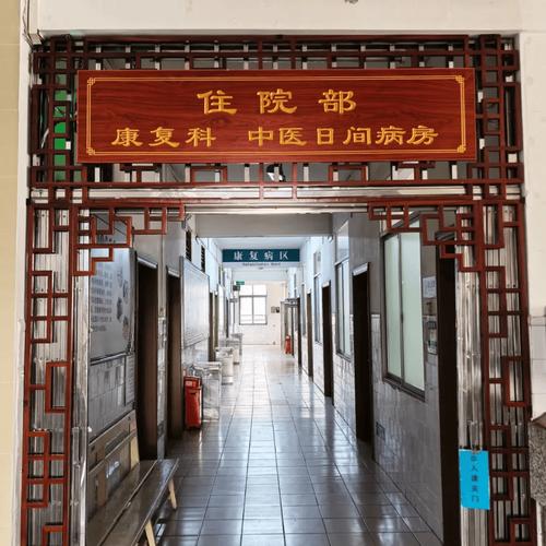 秦皇岛市抚宁区中医院