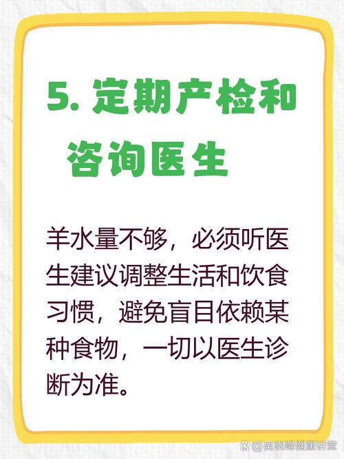 羊水少饮食要注意什么