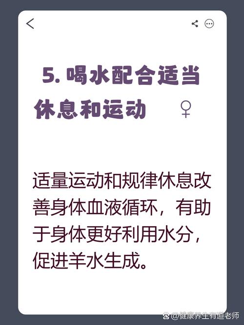 羊水少饮食要注意什么