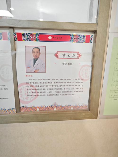 瓦房店有名的中医大夫