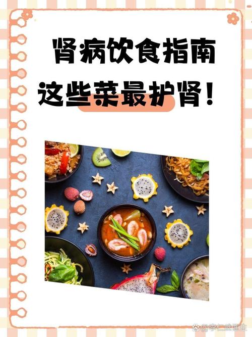 肾摘除后饮食注意禁忌