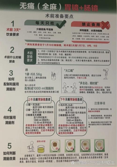 做完胃肠镜后饮食注意