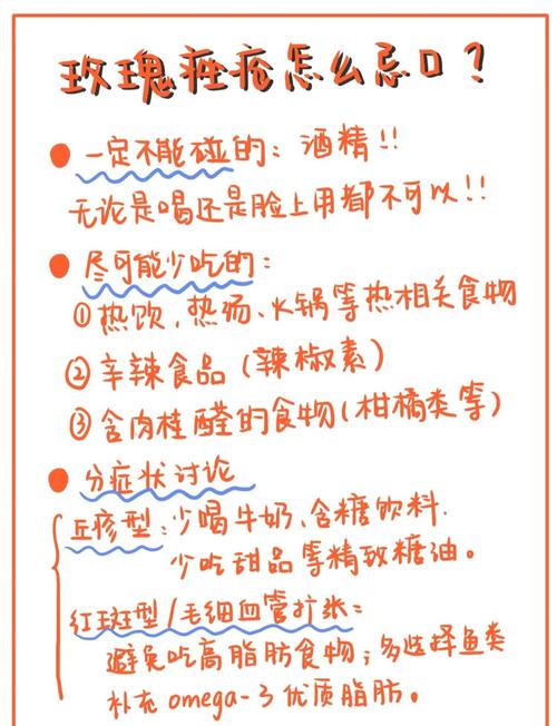 脸上长痘饮食注意什么