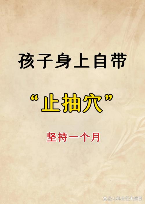 小孩打针打穴位好吗