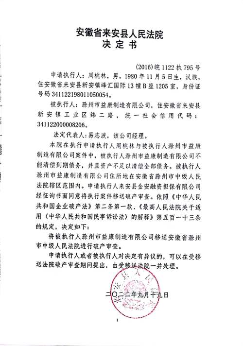 合肥肠镜益康中医保障