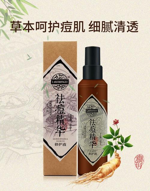 老中医去疤痕精油官网