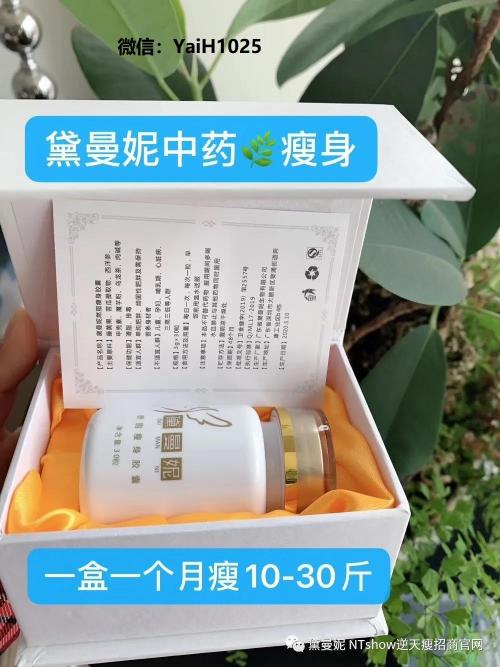 老中医燃脂胶囊的危害