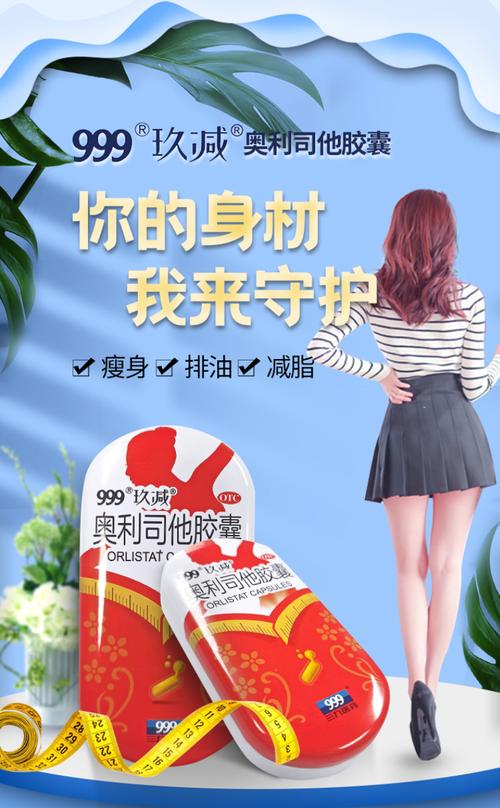 老中医燃脂胶囊的危害