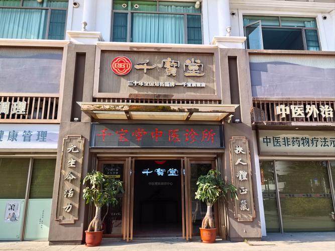 孙亚臣中医诊所怎么样