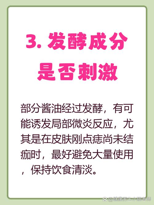 点完痣后饮食注意什么