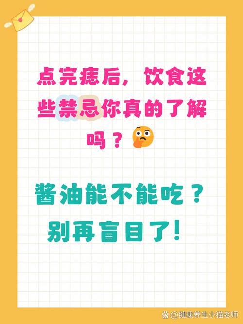 点完痣后饮食注意什么