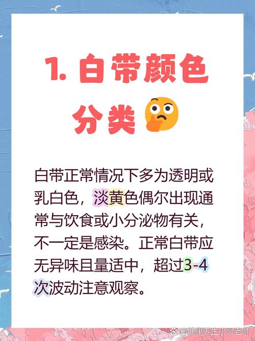 白带发黄和饮食有关吗