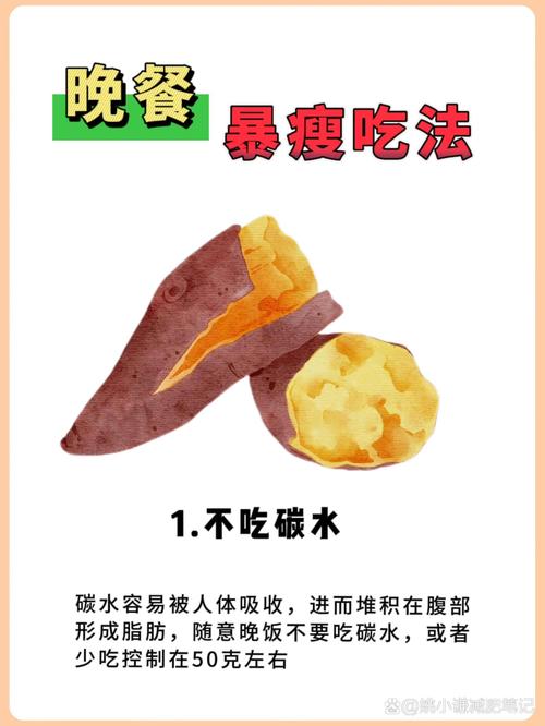 减肥成功后的饮食禁忌