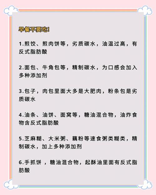 减肥成功后的饮食禁忌