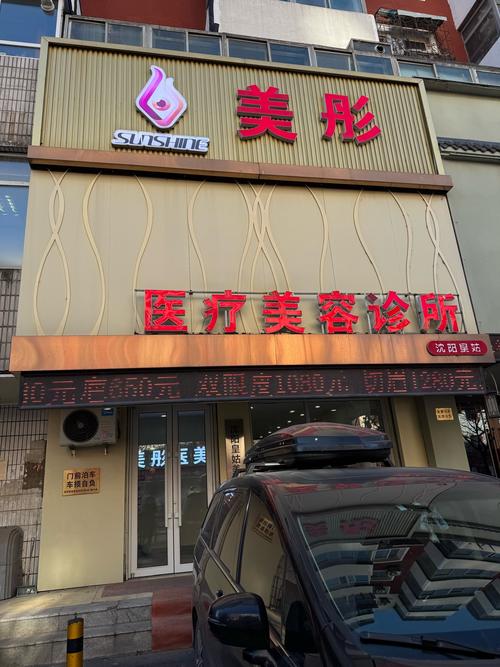 中医院有皮肤整形科吗