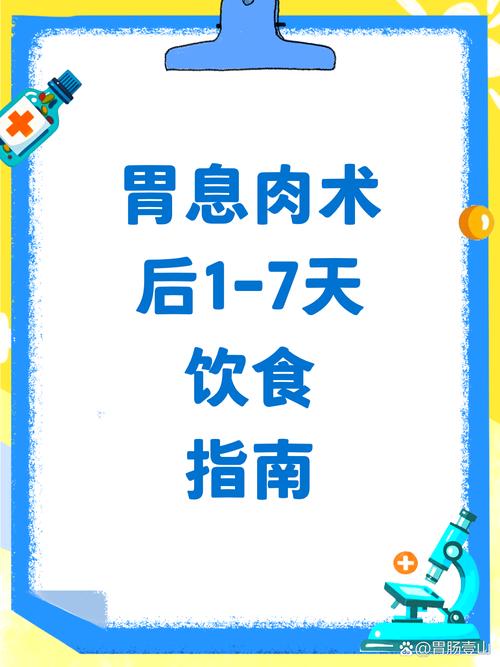 食道息肉切除后的饮食