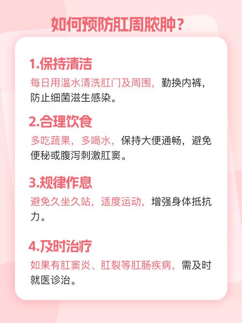 肛周脓肿术后饮食护理