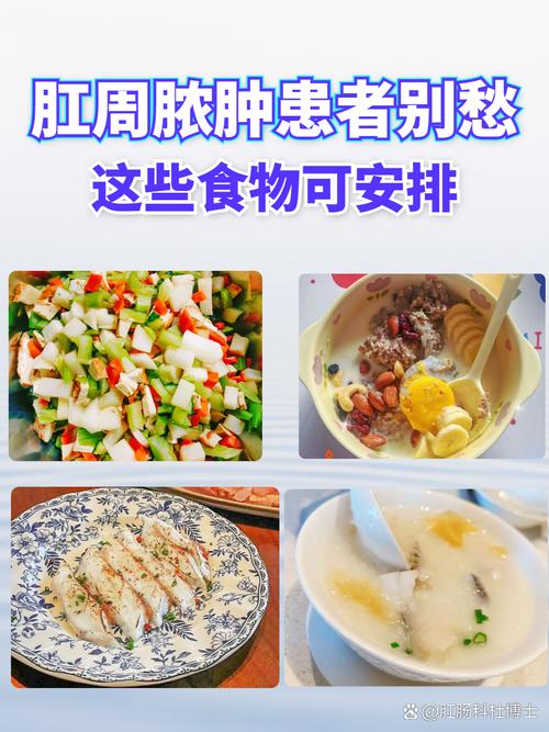 肛周脓肿术后饮食护理