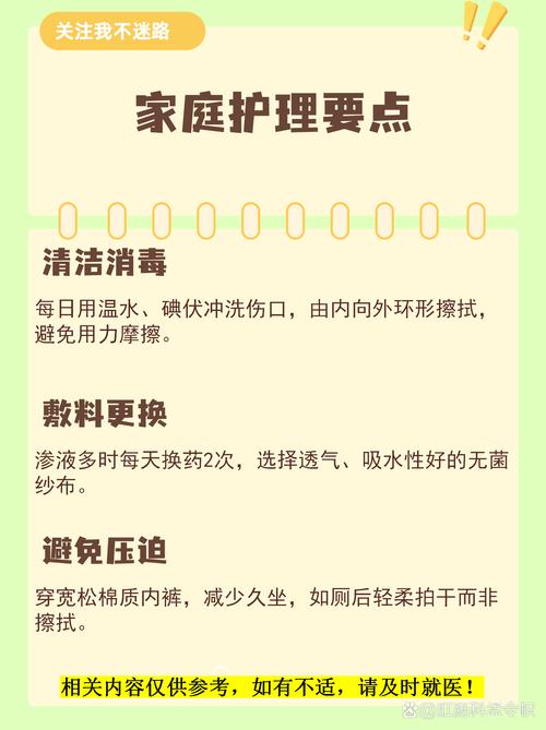 肛周脓肿术后饮食护理