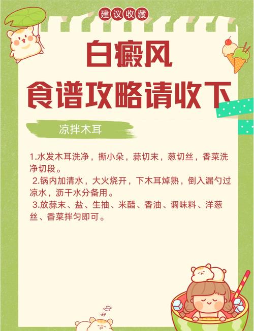 白细胞低中医饮食调理