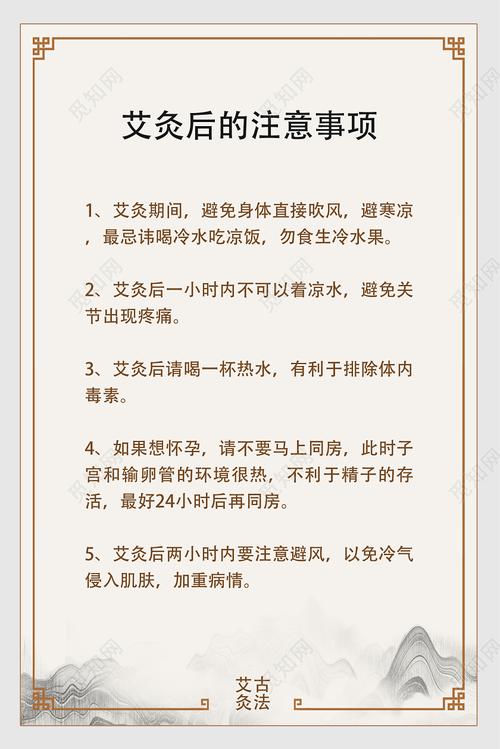 艾灸期间饮食注意事项