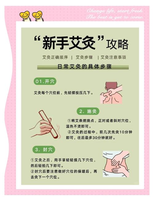 艾灸期间饮食注意事项