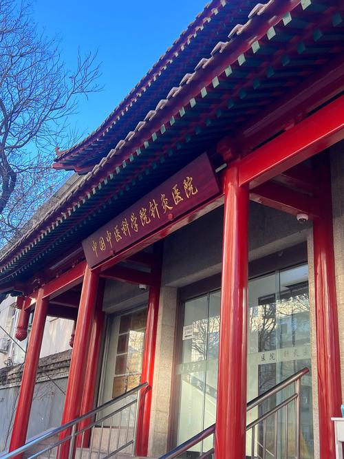 郑州唐宫方中医研究院
