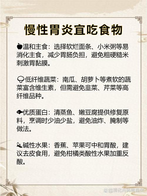 胃窦粘膜慢性炎的饮食