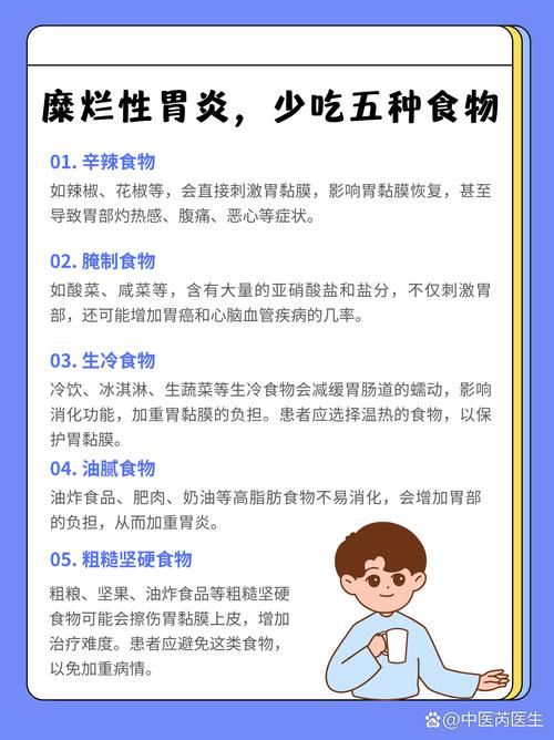 胃窦粘膜慢性炎的饮食